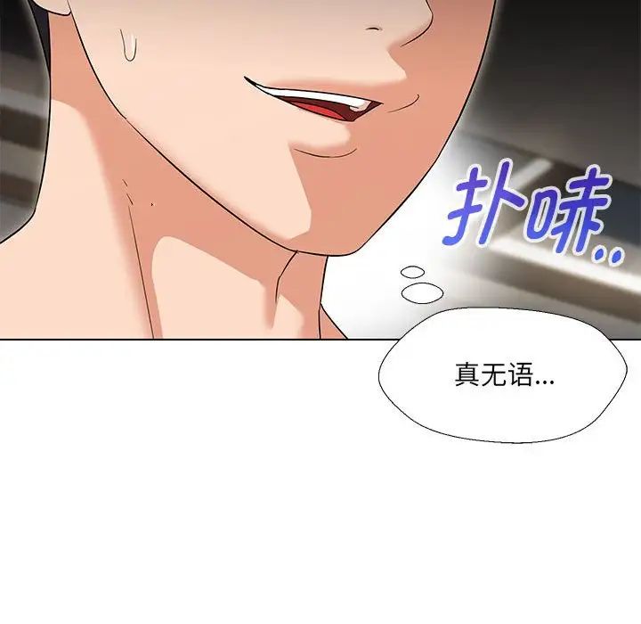 《嫁入豪门的老师》漫画最新章节第19话免费下拉式在线观看章节第【110】张图片