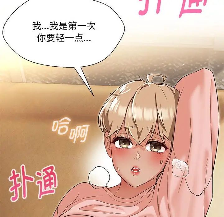 《嫁入豪门的老师》漫画最新章节第19话免费下拉式在线观看章节第【107】张图片