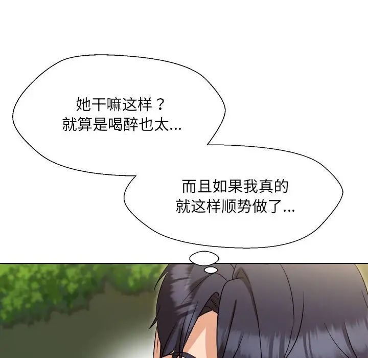 《嫁入豪门的老师》漫画最新章节第19话免费下拉式在线观看章节第【13】张图片