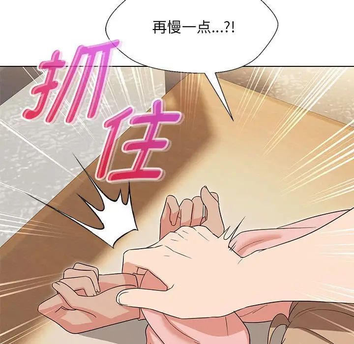 《嫁入豪门的老师》漫画最新章节第19话免费下拉式在线观看章节第【127】张图片