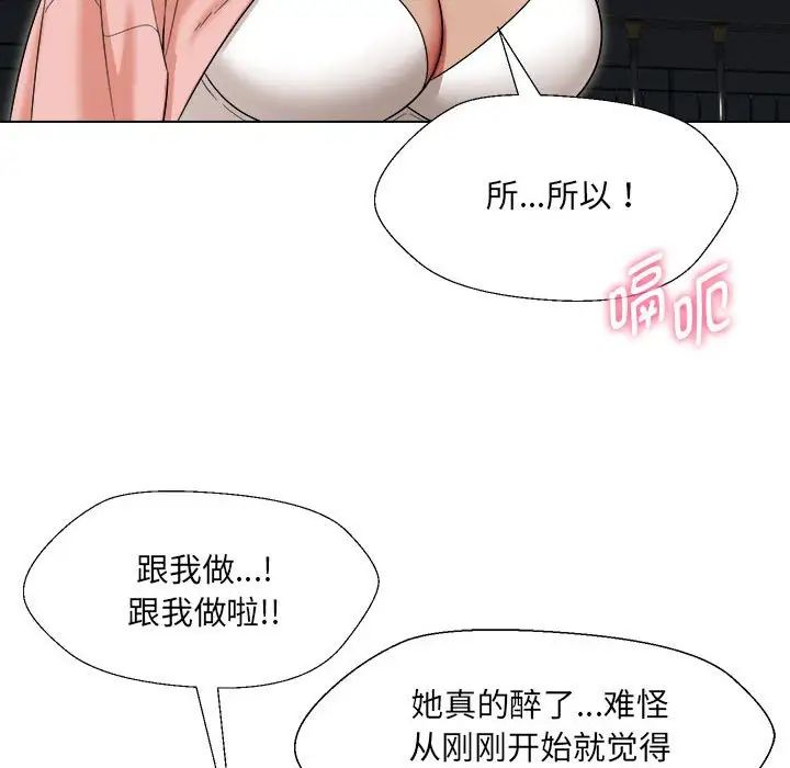 《嫁入豪门的老师》漫画最新章节第19话免费下拉式在线观看章节第【8】张图片