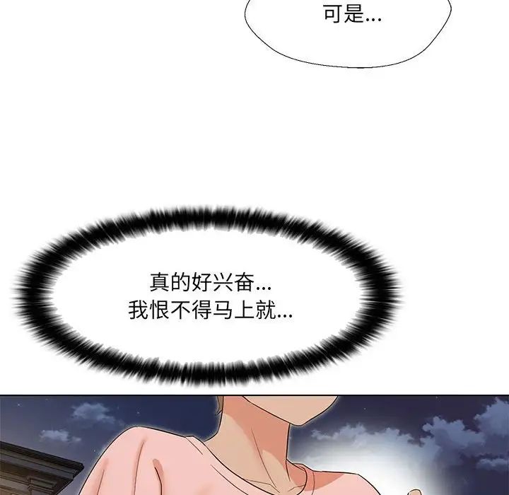 《嫁入豪门的老师》漫画最新章节第19话免费下拉式在线观看章节第【16】张图片