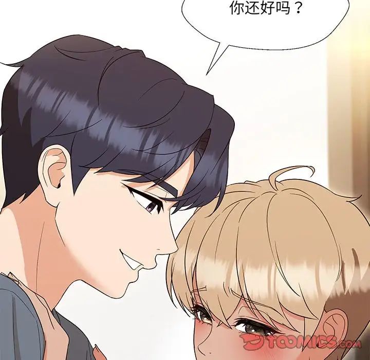 《嫁入豪门的老师》漫画最新章节第19话免费下拉式在线观看章节第【63】张图片