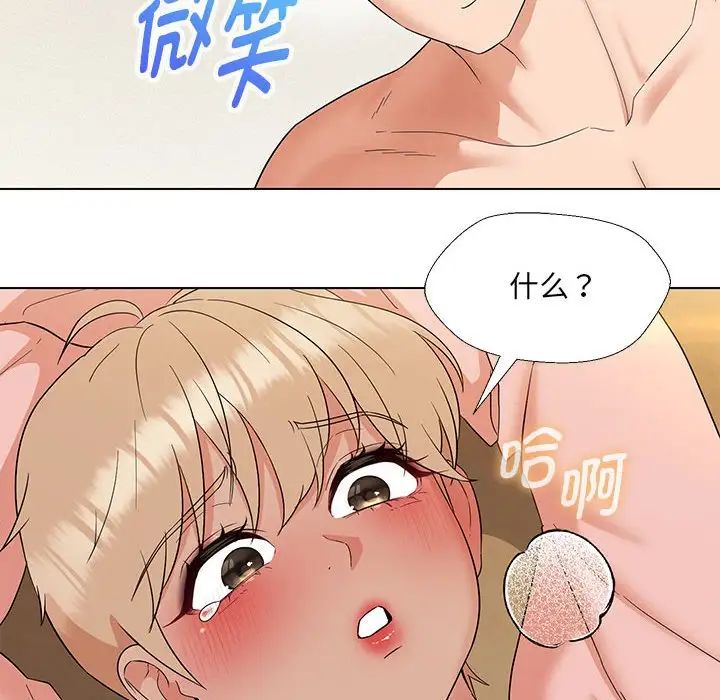 《嫁入豪门的老师》漫画最新章节第20话免费下拉式在线观看章节第【13】张图片