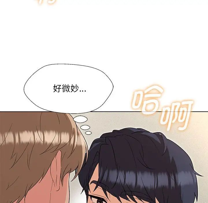 《嫁入豪门的老师》漫画最新章节第20话免费下拉式在线观看章节第【35】张图片