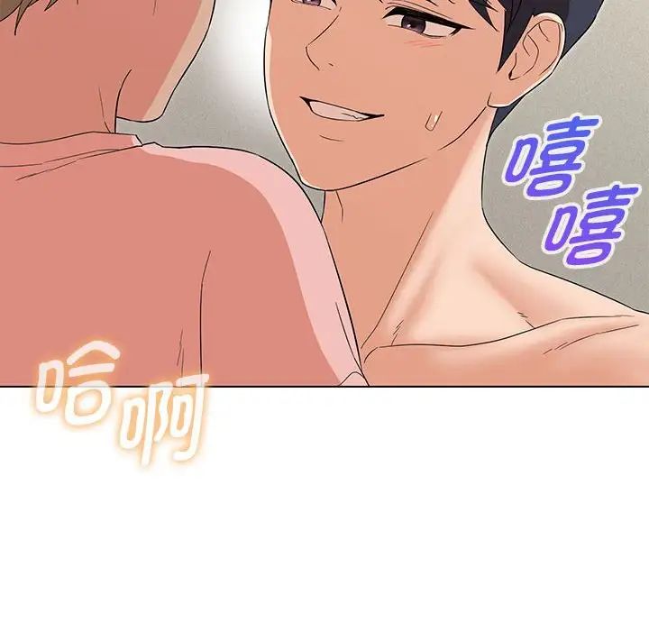 《嫁入豪门的老师》漫画最新章节第20话免费下拉式在线观看章节第【36】张图片