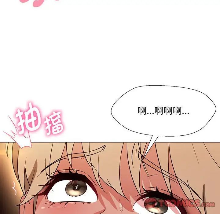 《嫁入豪门的老师》漫画最新章节第20话免费下拉式在线观看章节第【75】张图片