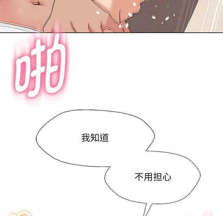 《嫁入豪门的老师》漫画最新章节第20话免费下拉式在线观看章节第【71】张图片