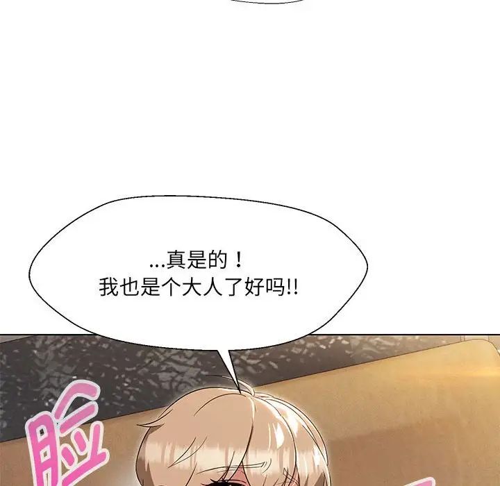 《嫁入豪门的老师》漫画最新章节第20话免费下拉式在线观看章节第【108】张图片