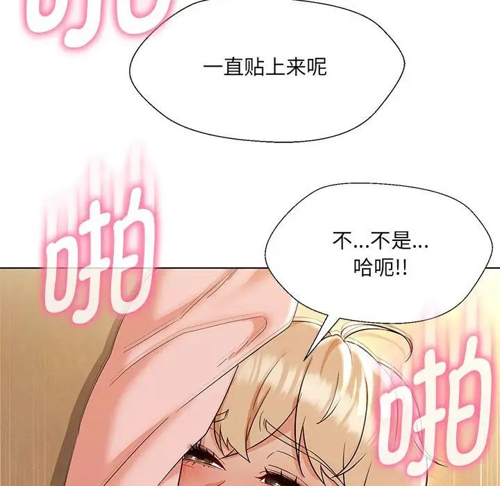 《嫁入豪门的老师》漫画最新章节第20话免费下拉式在线观看章节第【19】张图片