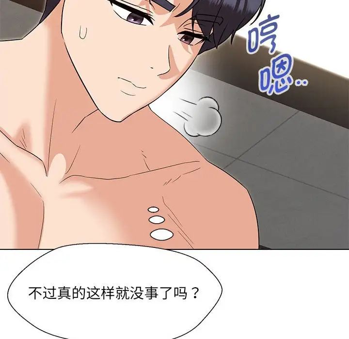 《嫁入豪门的老师》漫画最新章节第20话免费下拉式在线观看章节第【101】张图片