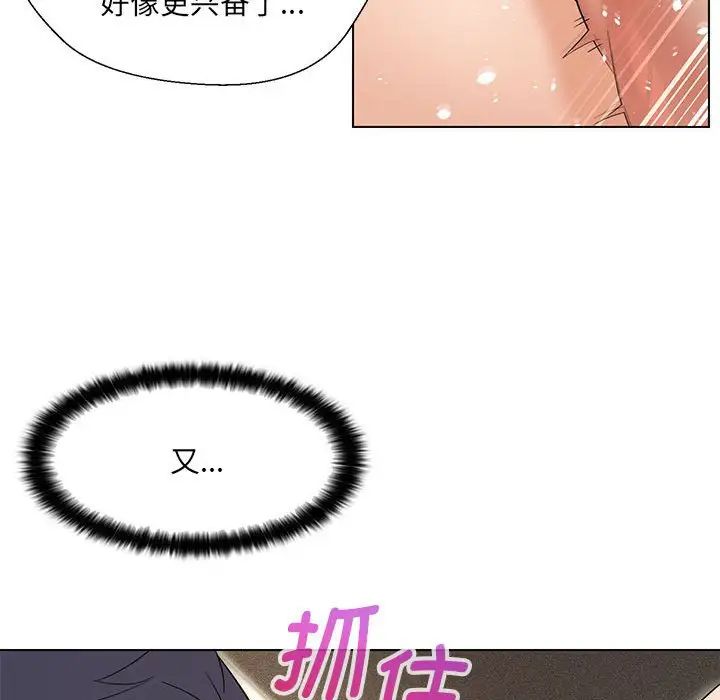 《嫁入豪门的老师》漫画最新章节第20话免费下拉式在线观看章节第【24】张图片