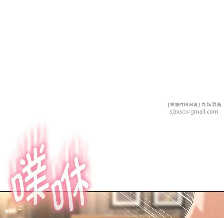 《嫁入豪门的老师》漫画最新章节第20话免费下拉式在线观看章节第【83】张图片