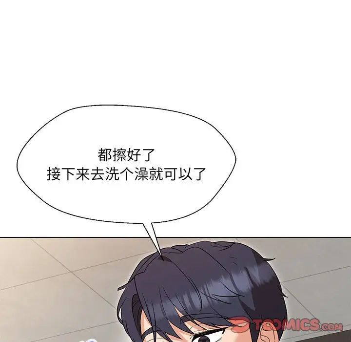 《嫁入豪门的老师》漫画最新章节第20话免费下拉式在线观看章节第【123】张图片