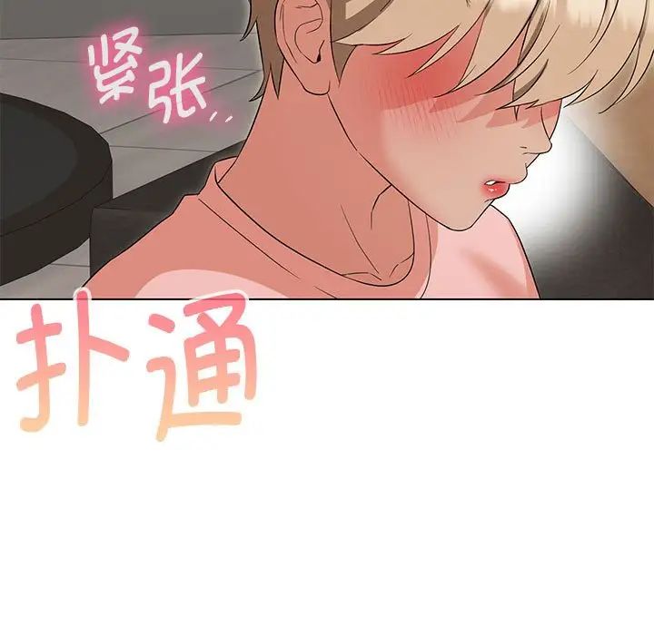 《嫁入豪门的老师》漫画最新章节第20话免费下拉式在线观看章节第【134】张图片