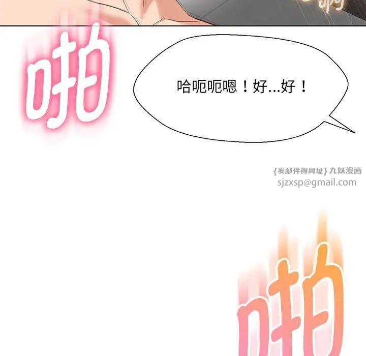 《嫁入豪门的老师》漫画最新章节第20话免费下拉式在线观看章节第【73】张图片