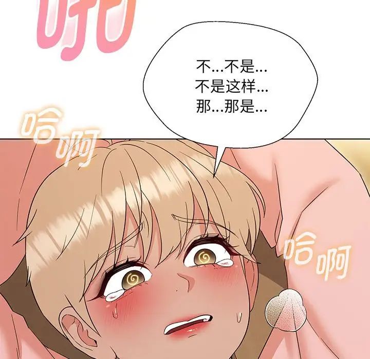 《嫁入豪门的老师》漫画最新章节第20话免费下拉式在线观看章节第【5】张图片