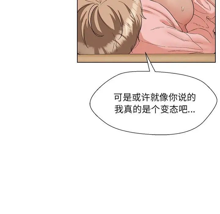 《嫁入豪门的老师》漫画最新章节第20话免费下拉式在线观看章节第【41】张图片