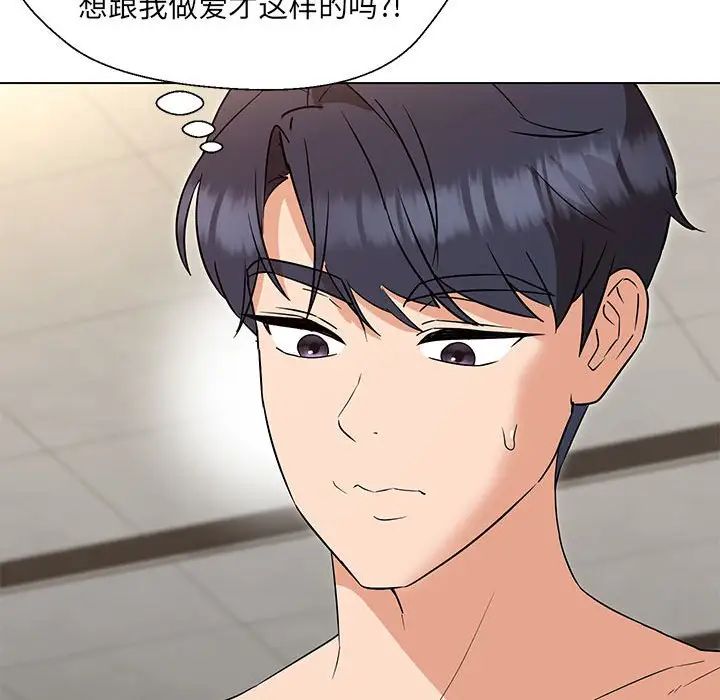 《嫁入豪门的老师》漫画最新章节第20话免费下拉式在线观看章节第【113】张图片