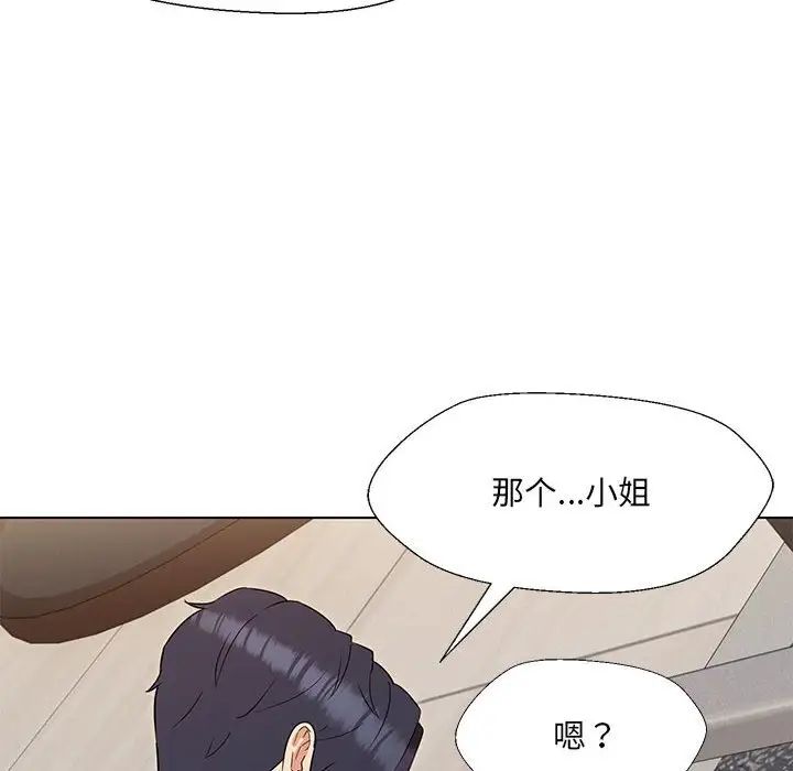 《嫁入豪门的老师》漫画最新章节第20话免费下拉式在线观看章节第【102】张图片