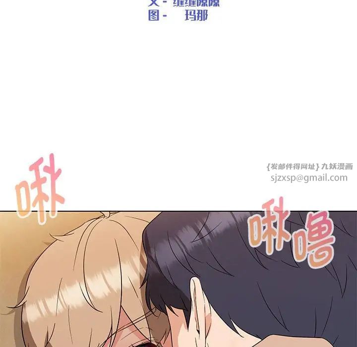 《嫁入豪门的老师》漫画最新章节第20话免费下拉式在线观看章节第【29】张图片