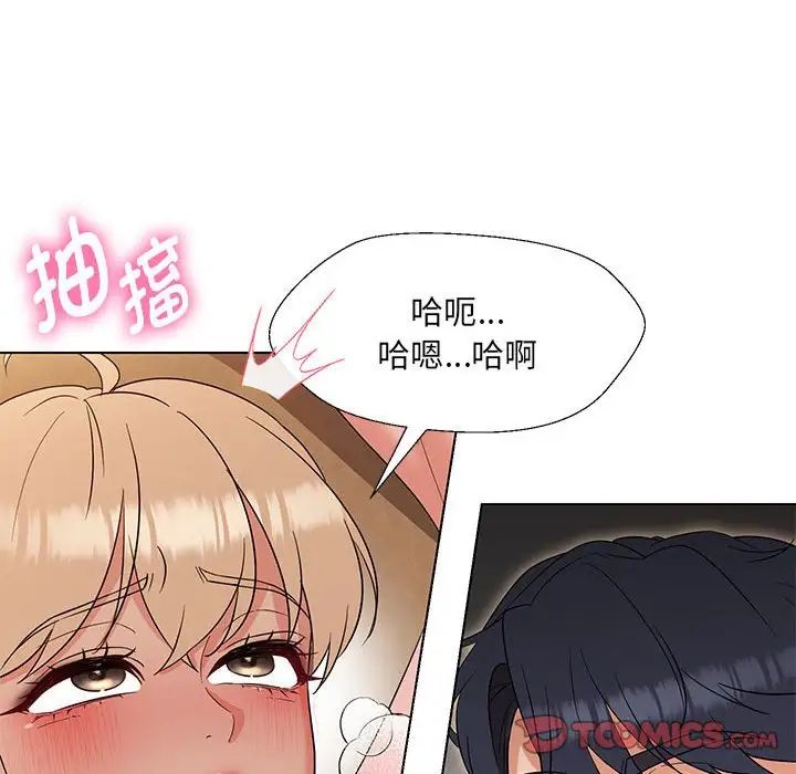 《嫁入豪门的老师》漫画最新章节第20话免费下拉式在线观看章节第【87】张图片