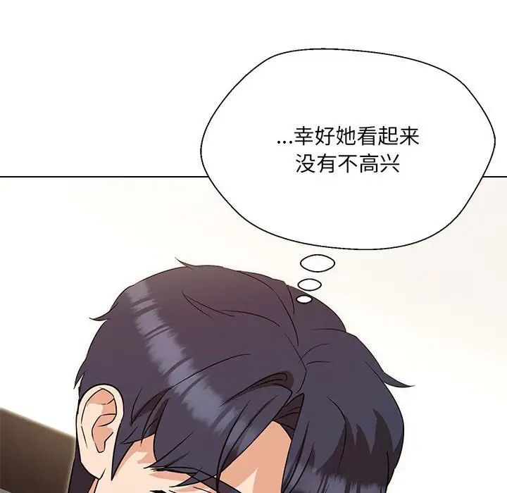 《嫁入豪门的老师》漫画最新章节第20话免费下拉式在线观看章节第【100】张图片