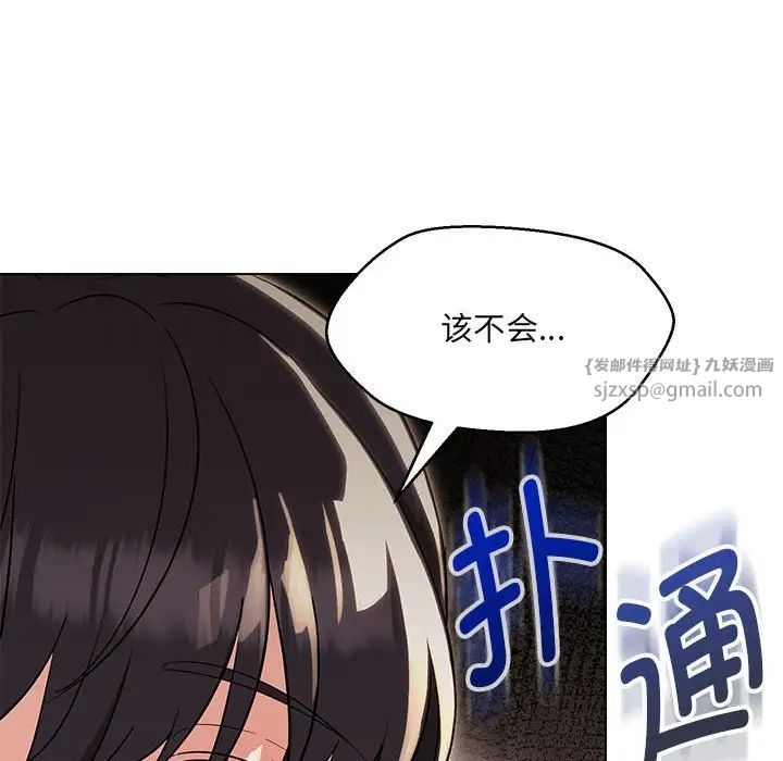 《嫁入豪门的老师》漫画最新章节第22话免费下拉式在线观看章节第【143】张图片