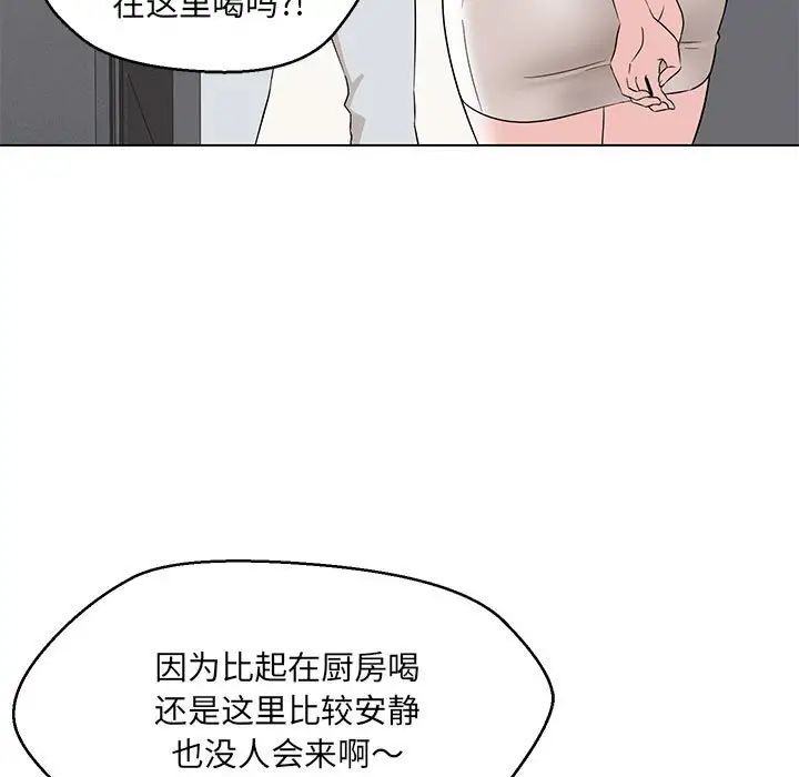 《嫁入豪门的老师》漫画最新章节第22话免费下拉式在线观看章节第【13】张图片