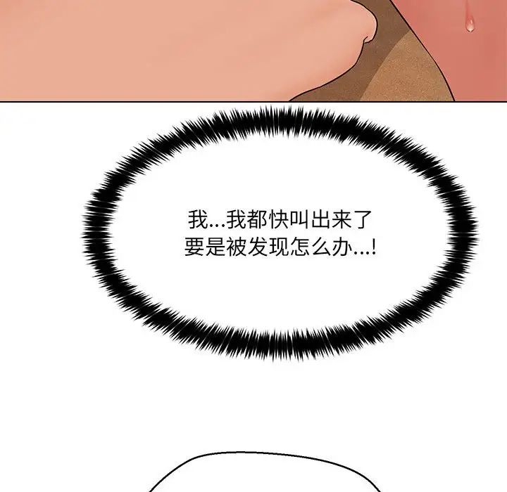 《嫁入豪门的老师》漫画最新章节第22话免费下拉式在线观看章节第【110】张图片