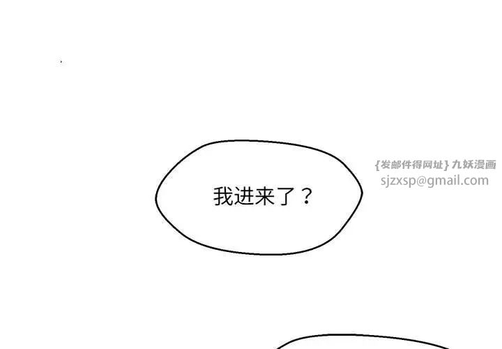 《嫁入豪门的老师》漫画最新章节第22话免费下拉式在线观看章节第【1】张图片