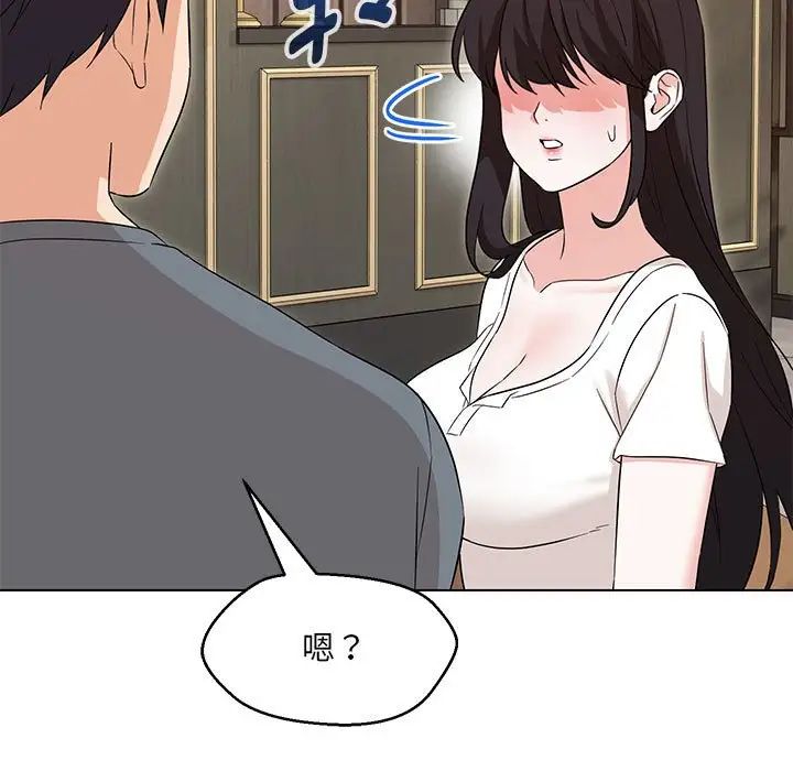 《嫁入豪门的老师》漫画最新章节第22话免费下拉式在线观看章节第【140】张图片