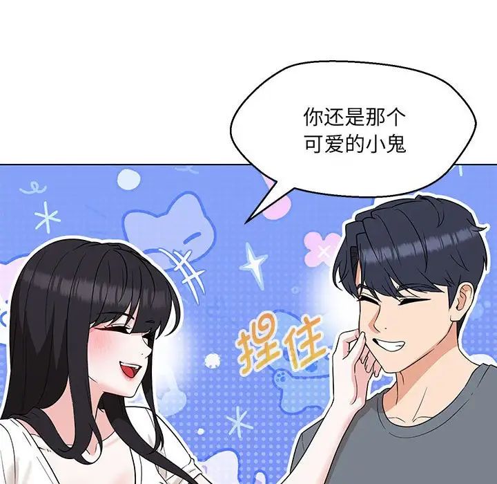 《嫁入豪门的老师》漫画最新章节第22话免费下拉式在线观看章节第【80】张图片