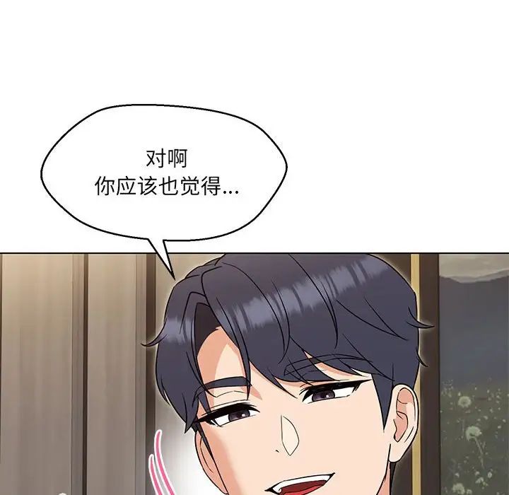 《嫁入豪门的老师》漫画最新章节第22话免费下拉式在线观看章节第【84】张图片