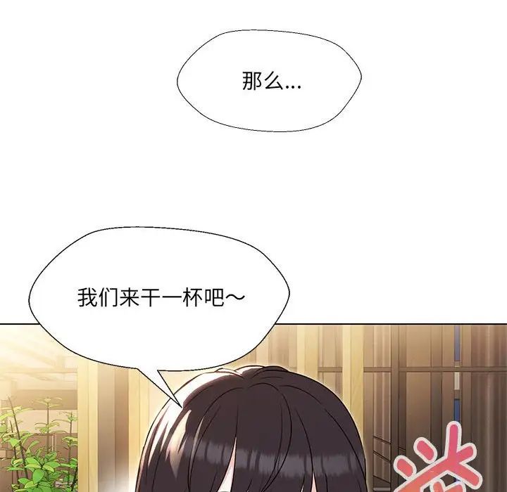 《嫁入豪门的老师》漫画最新章节第22话免费下拉式在线观看章节第【56】张图片