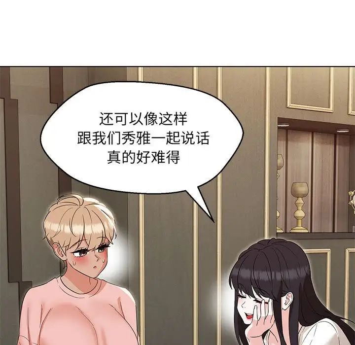 《嫁入豪门的老师》漫画最新章节第22话免费下拉式在线观看章节第【96】张图片