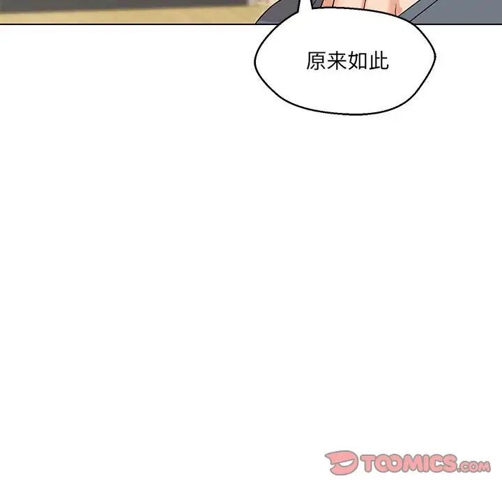 《嫁入豪门的老师》漫画最新章节第22话免费下拉式在线观看章节第【105】张图片