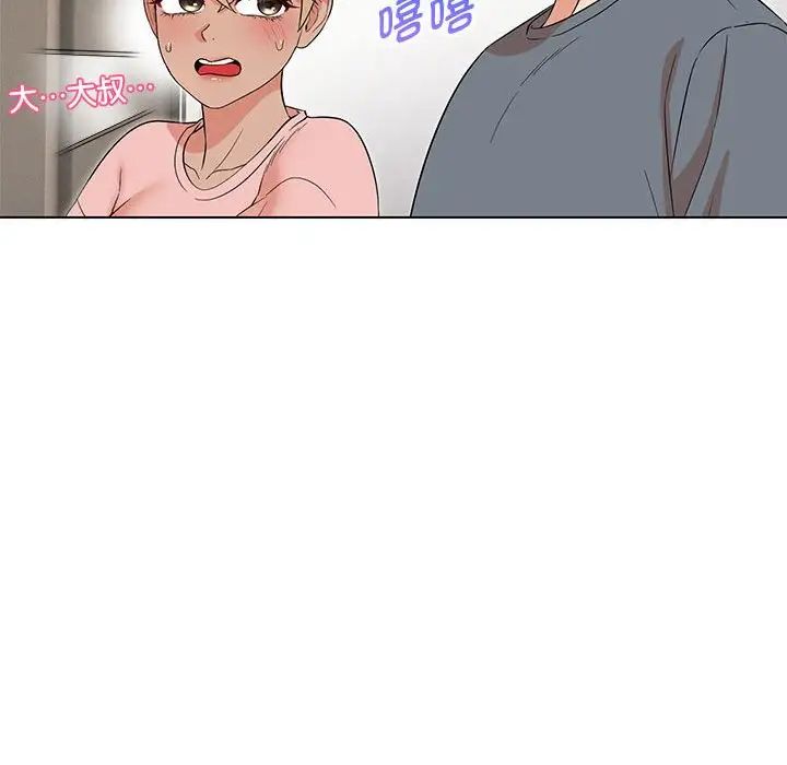 《嫁入豪门的老师》漫画最新章节第22话免费下拉式在线观看章节第【37】张图片