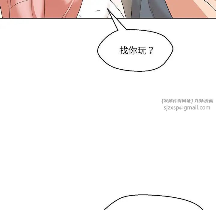 《嫁入豪门的老师》漫画最新章节第22话免费下拉式在线观看章节第【25】张图片