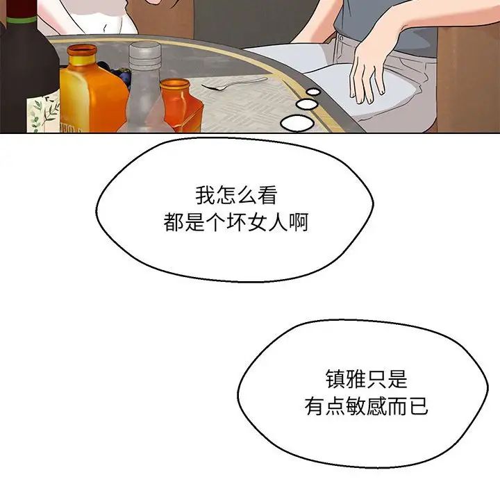 《嫁入豪门的老师》漫画最新章节第22话免费下拉式在线观看章节第【107】张图片