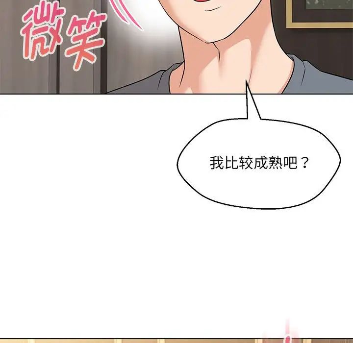 《嫁入豪门的老师》漫画最新章节第22话免费下拉式在线观看章节第【85】张图片