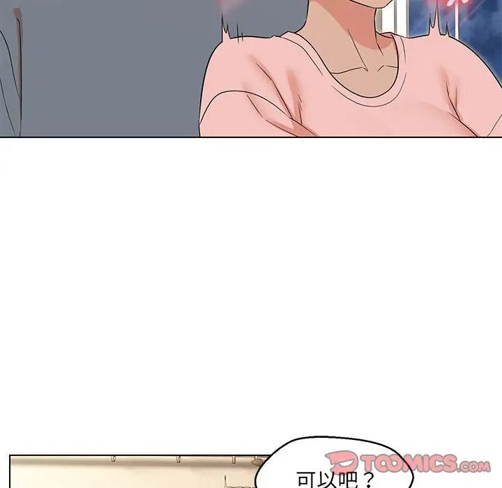 《嫁入豪门的老师》漫画最新章节第22话免费下拉式在线观看章节第【39】张图片