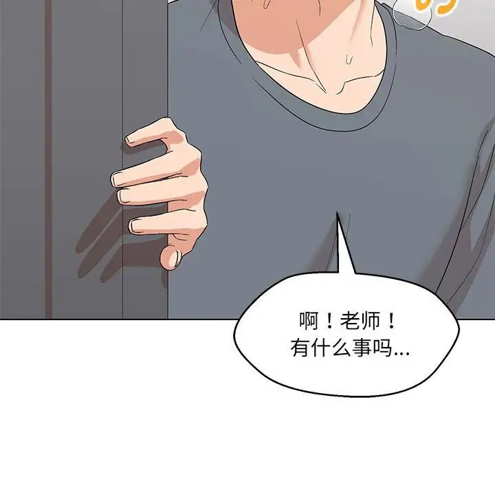 《嫁入豪门的老师》漫画最新章节第22话免费下拉式在线观看章节第【8】张图片