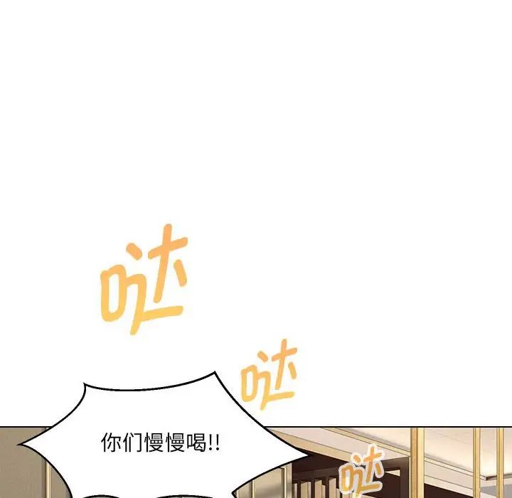 《嫁入豪门的老师》漫画最新章节第22话免费下拉式在线观看章节第【131】张图片