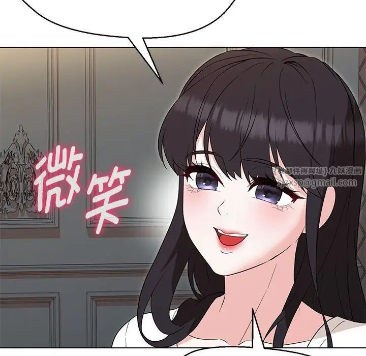 《嫁入豪门的老师》漫画最新章节第22话免费下拉式在线观看章节第【14】张图片