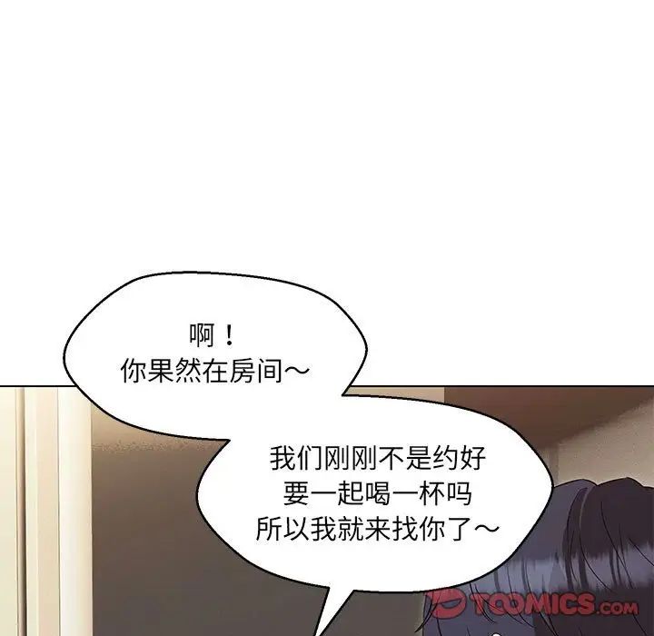 《嫁入豪门的老师》漫画最新章节第22话免费下拉式在线观看章节第【9】张图片