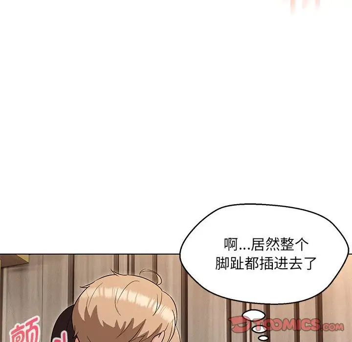 《嫁入豪门的老师》漫画最新章节第22话免费下拉式在线观看章节第【117】张图片