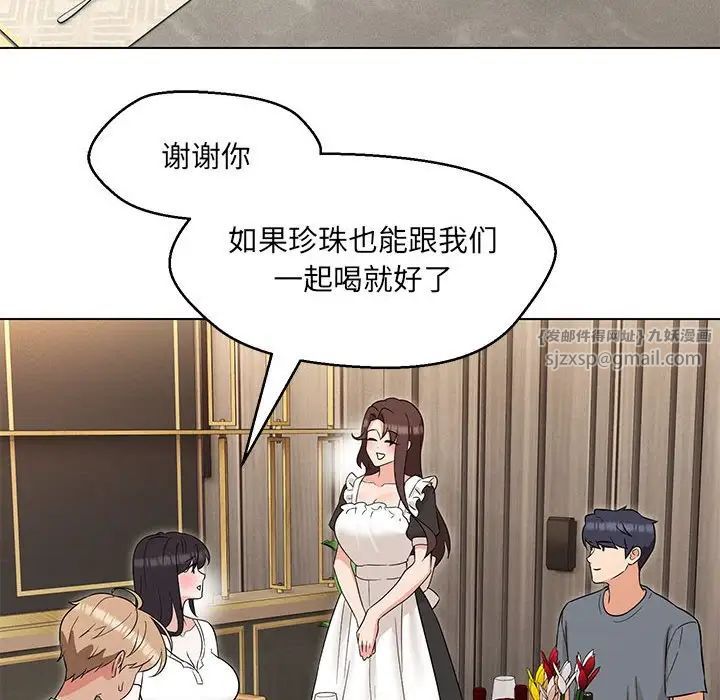 《嫁入豪门的老师》漫画最新章节第22话免费下拉式在线观看章节第【49】张图片