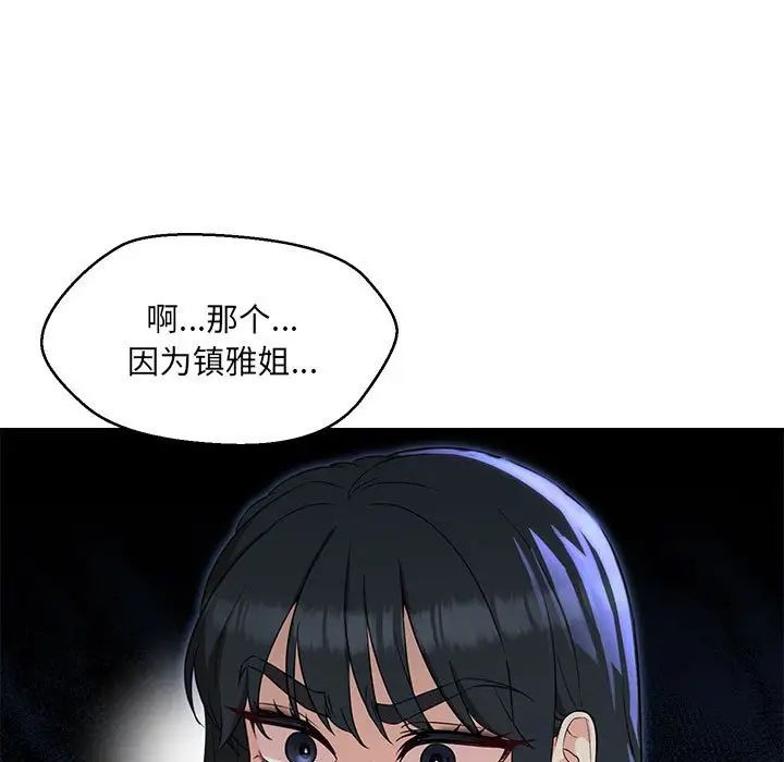 《嫁入豪门的老师》漫画最新章节第22话免费下拉式在线观看章节第【100】张图片