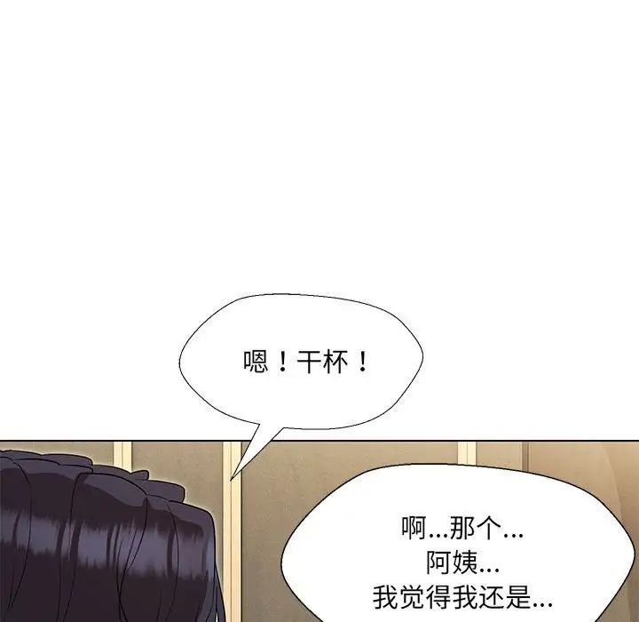 《嫁入豪门的老师》漫画最新章节第22话免费下拉式在线观看章节第【58】张图片